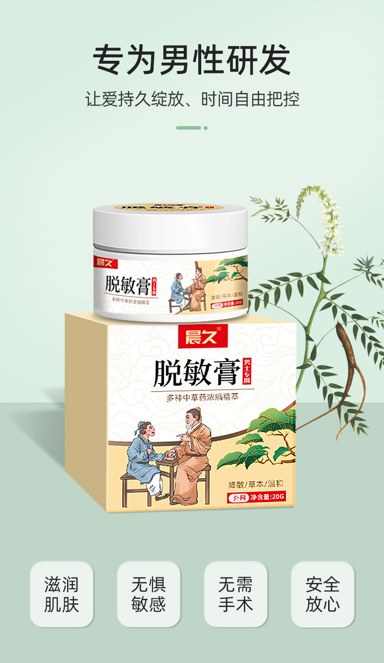 脫敏膏優(yōu)點
