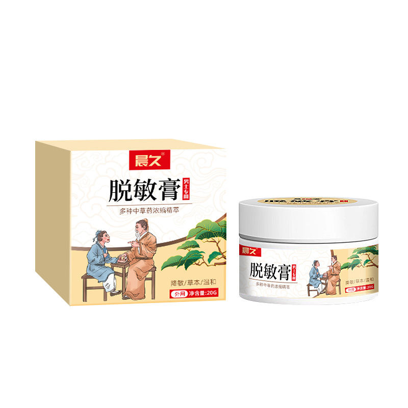 脫敏膏包裝設(shè)計